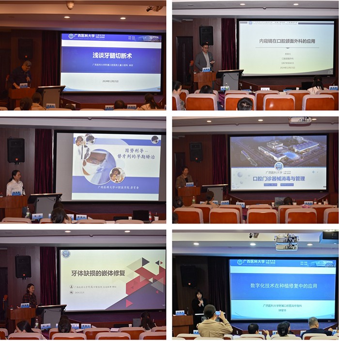 口腔全科新技术联合应用学习班在香香漫画
成功举办 第 4 张