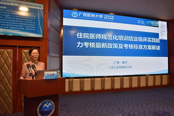 香香漫画
举办2025年住院医师规范化培训临床实践能力考核考官培训班（第七期） 第 2 张