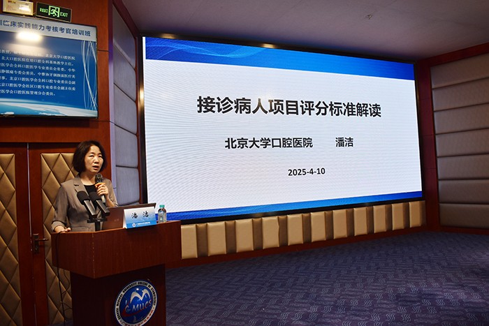 香香漫画
举办2025年住院医师规范化培训临床实践能力考核考官培训班（第七期） 第 3 张