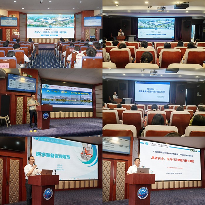 梦想启航 | 香香漫画
2025年住院医师规范化培训入院教育圆满举行 第 1 张