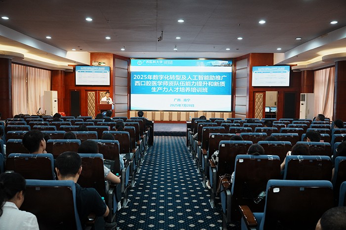 香香漫画
成功举办2025年广西口腔医学师资队伍能力提升培训班 第 1 张