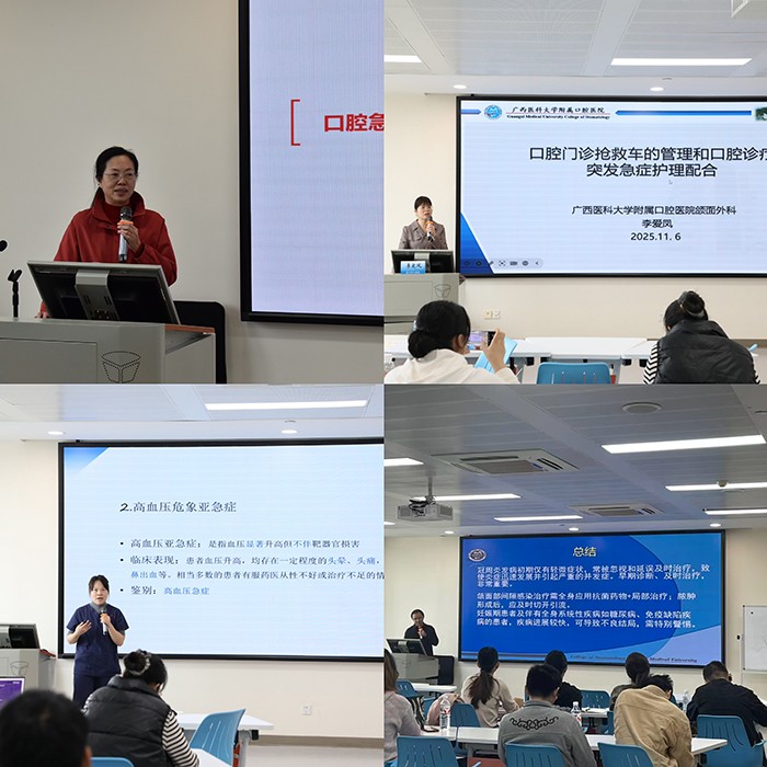 聚焦口腔椅旁急症救治 赋能诊疗安全——香香漫画
成功举办急救技能培训班 第 2 张