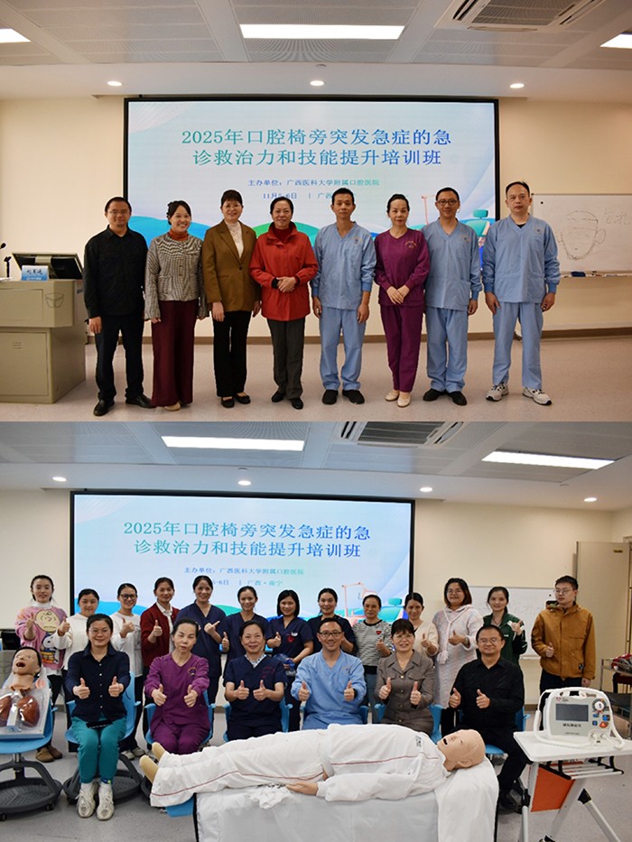 聚焦口腔椅旁急症救治 赋能诊疗安全——香香漫画
成功举办急救技能培训班 第 5 张