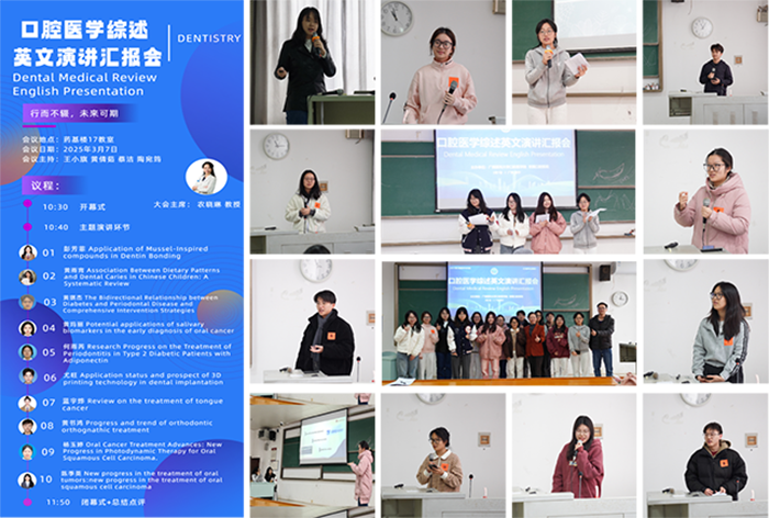 香香漫画
《口腔专业英语》课堂开展口腔医学综述英文演讲汇报会 第 4 张 香香漫画
《口腔专业英语》课堂开展口腔医学综述英文演讲汇报会 第 4 张